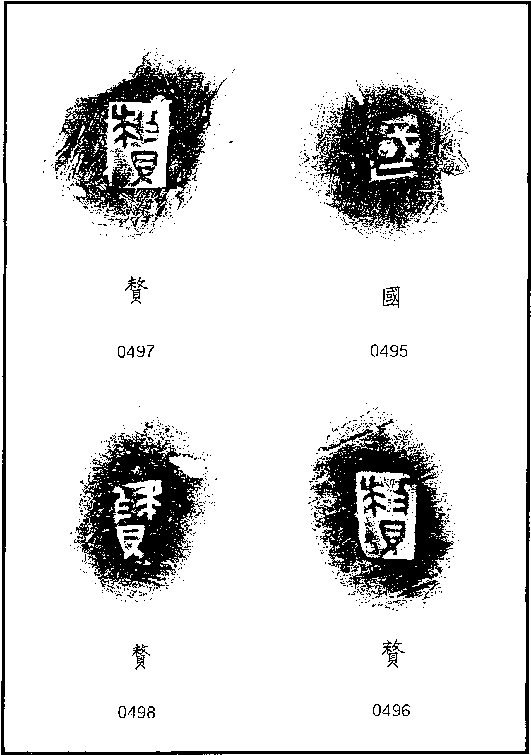 二四、單字